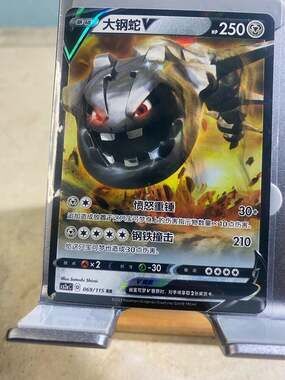 2020 JAPANESE POKEMON RAGING HAMMER 103/157 ( RARE CARD!!